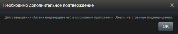 «Steam_mobile_security_confirmation»